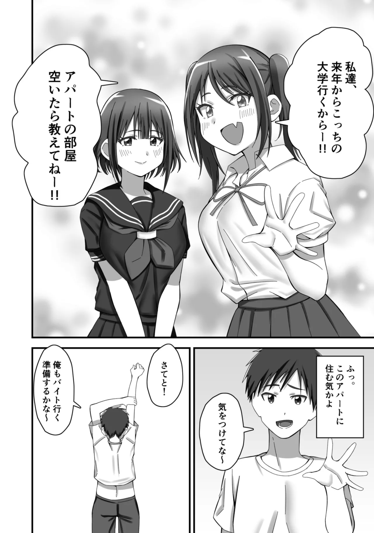 Oshikake Kyou no Osananajimi! - Page 45