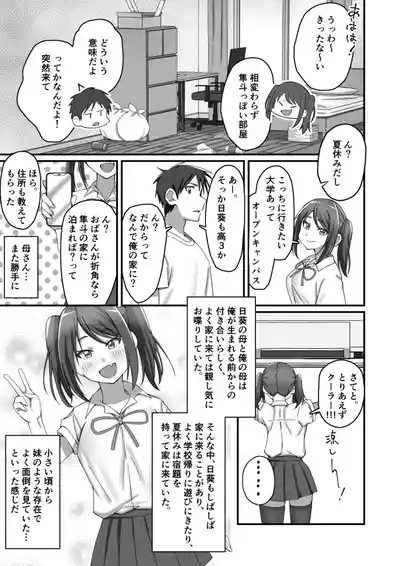 Oshikake Kyou no Osananajimi! 4