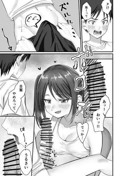 Oshikake Kyou no Osananajimi! 8