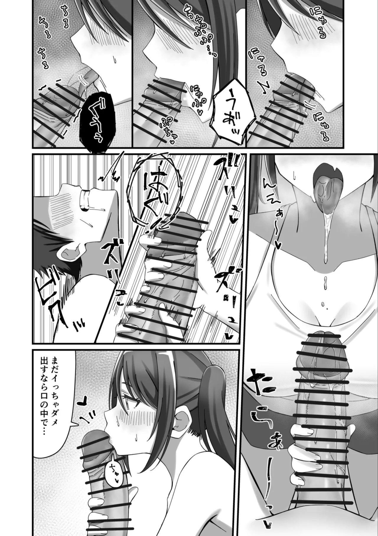 Oshikake Kyou no Osananajimi! - Page 9
