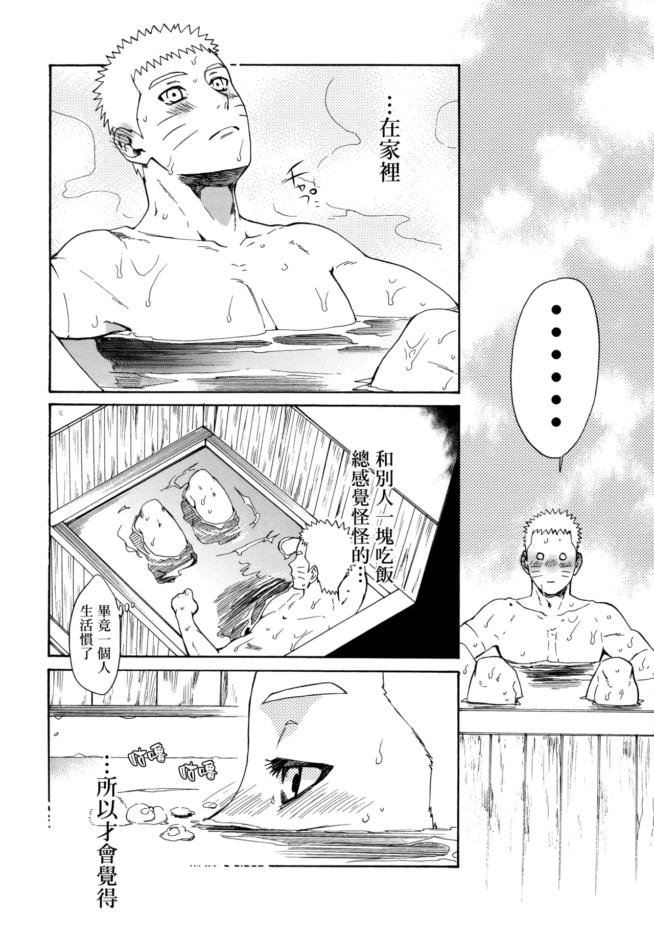 Korekara mo Kimi to未來與你 - Page 10