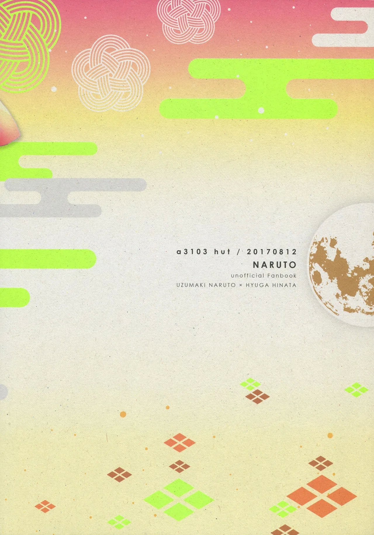 Korekara mo Kimi to未來與你 - Page 115