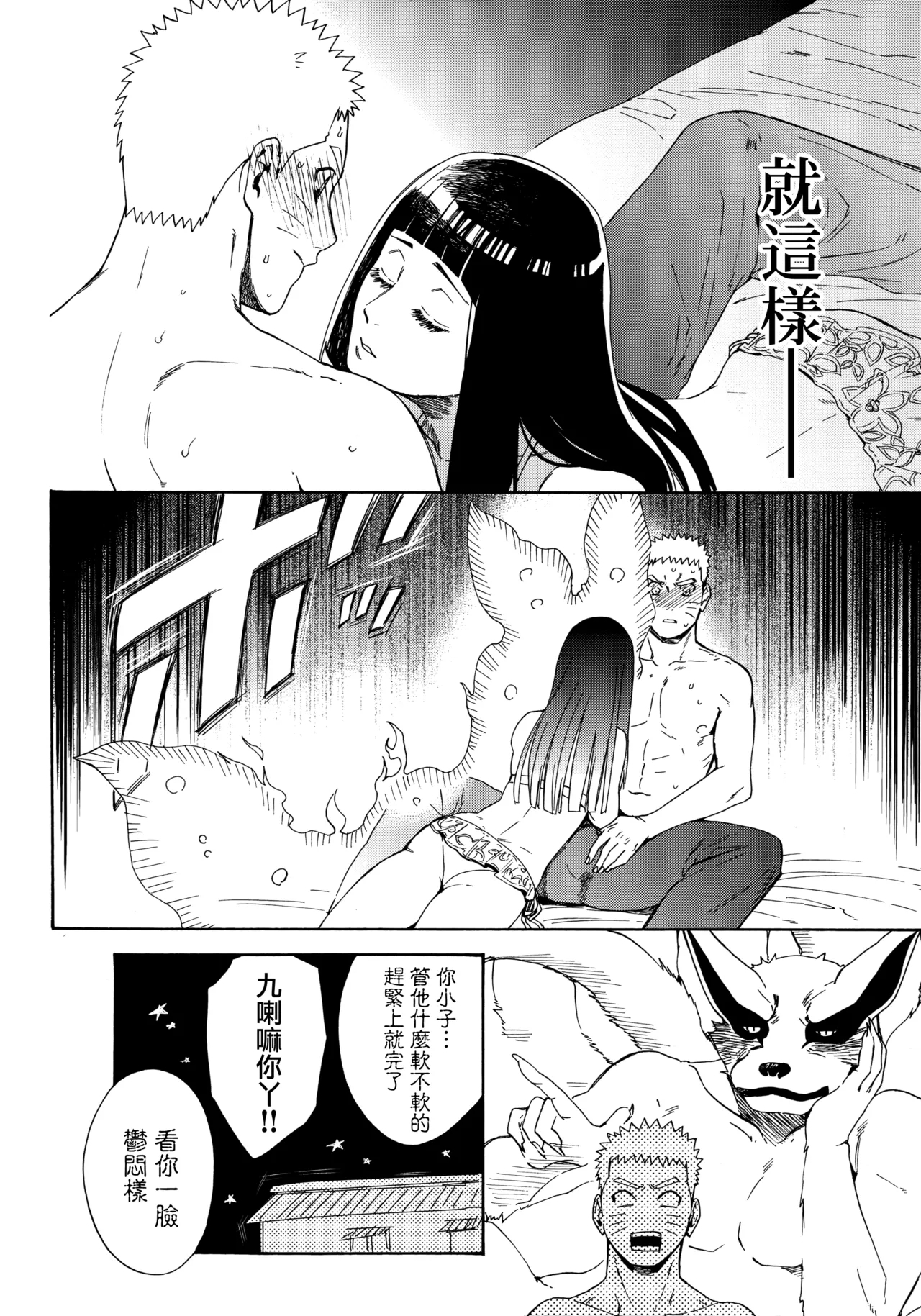 Korekara mo Kimi to未來與你 - Page 32