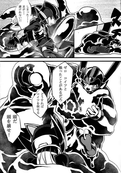 Mega Man Zero Book 2 10