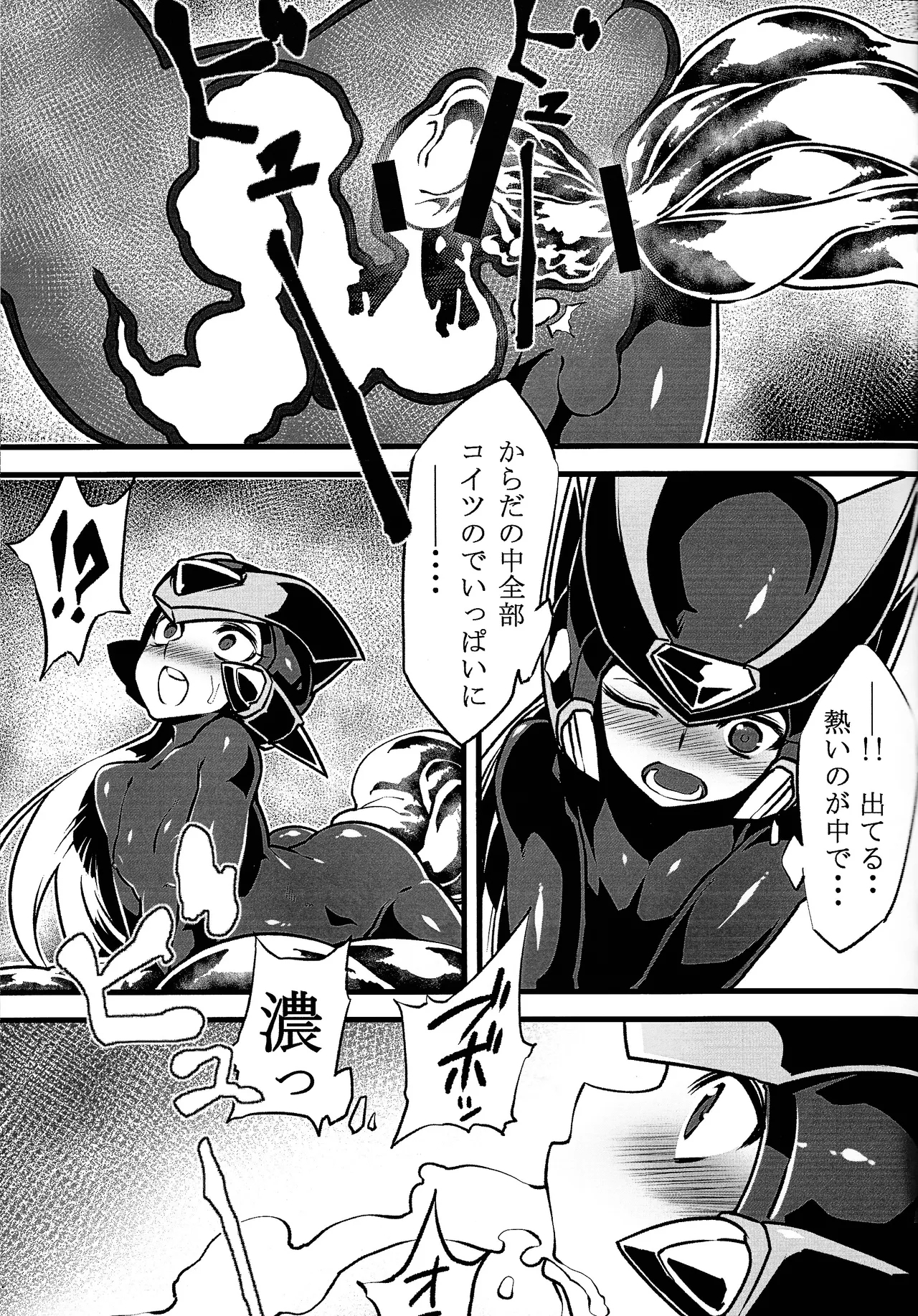 Mega Man Zero Book 2 - Page 18