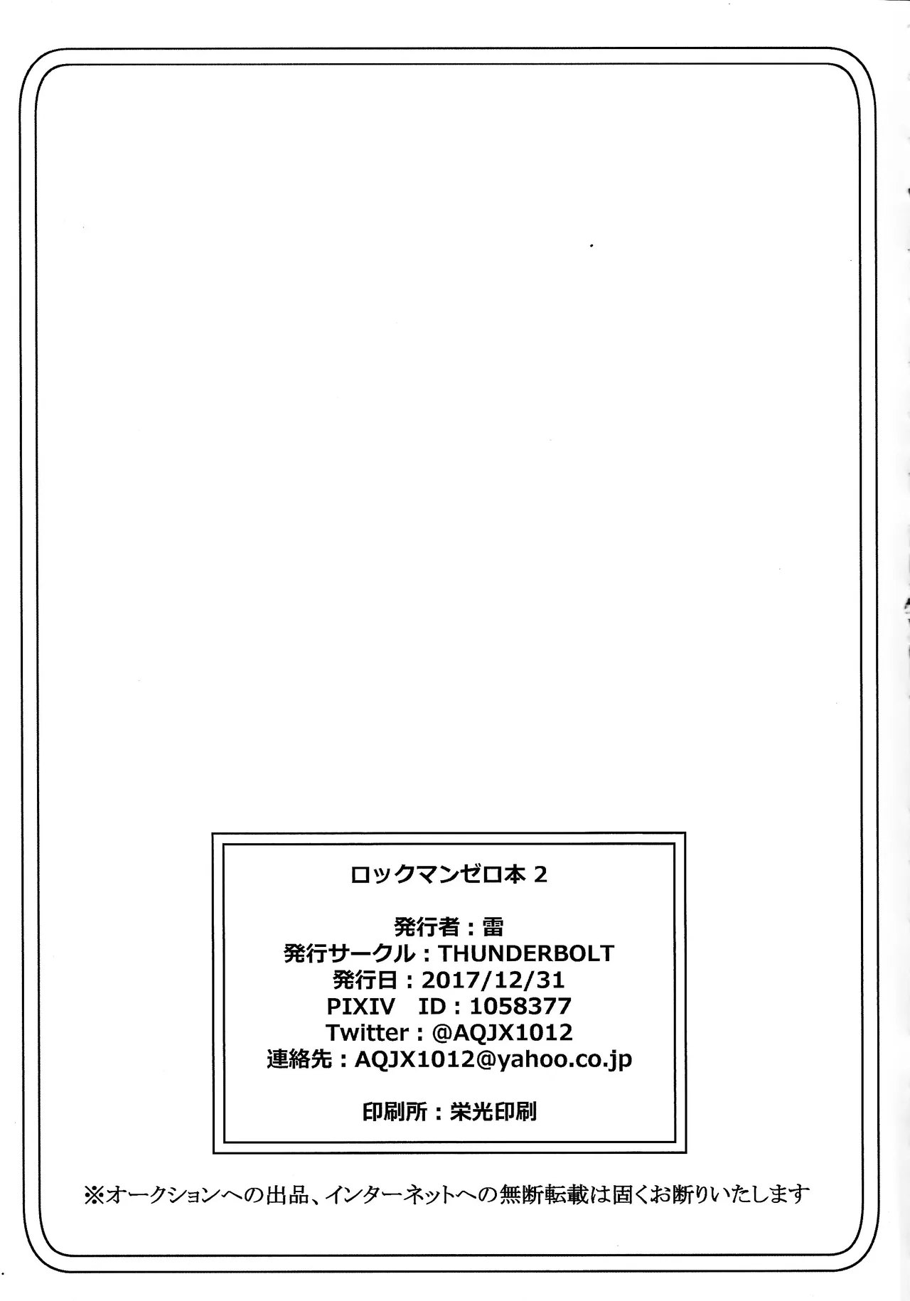 Mega Man Zero Book 2 - Page 24