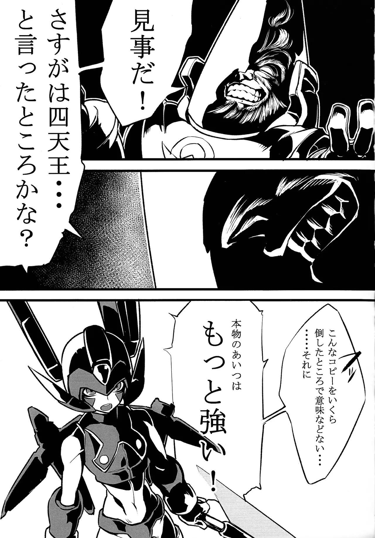 Mega Man Zero Book 2 - Page 6