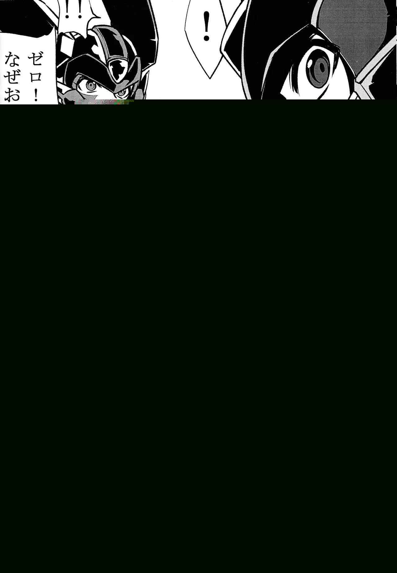 Mega Man Zero Book 2 - Page 9