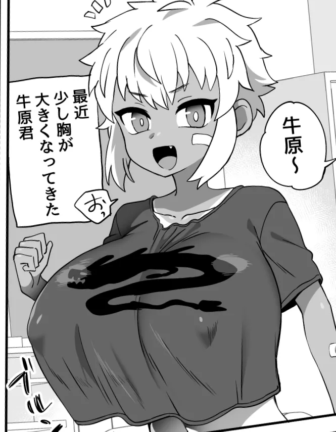 Ushihara-kun has slightly larger breasts than other girls 1