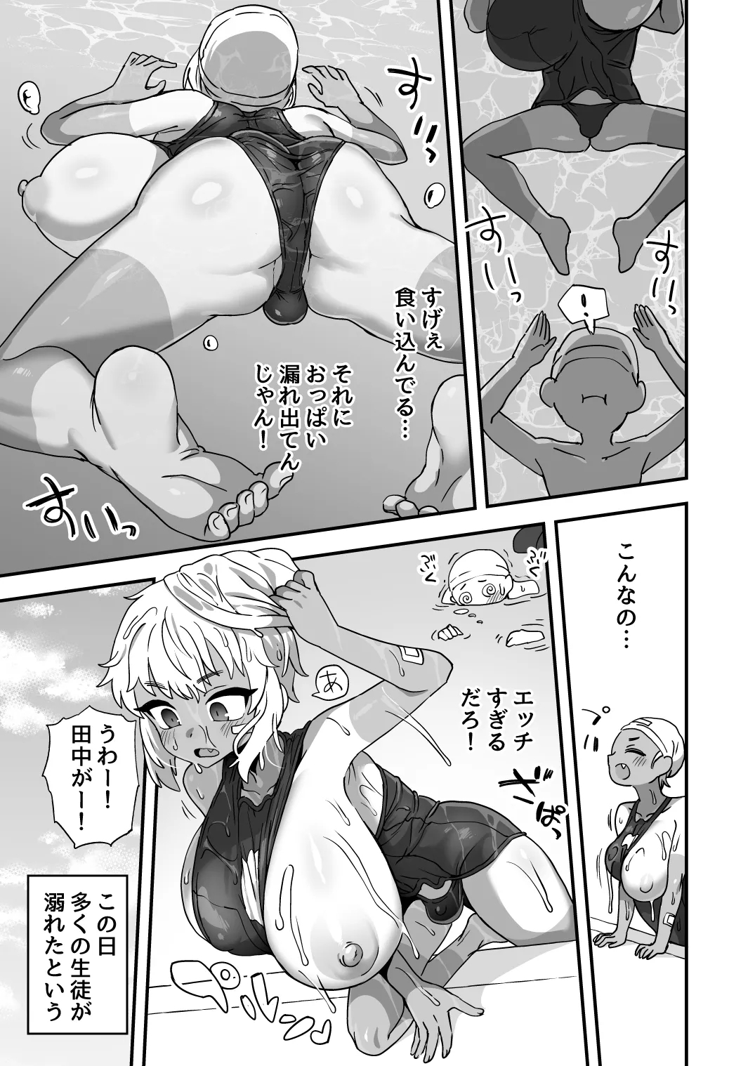 Ushihara-kun has slightly larger breasts than other girls 5