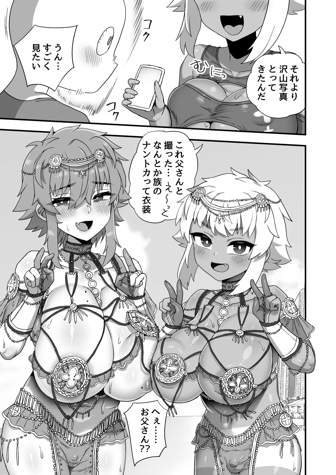 Ushihara-kun has slightly larger breasts than other girls 7