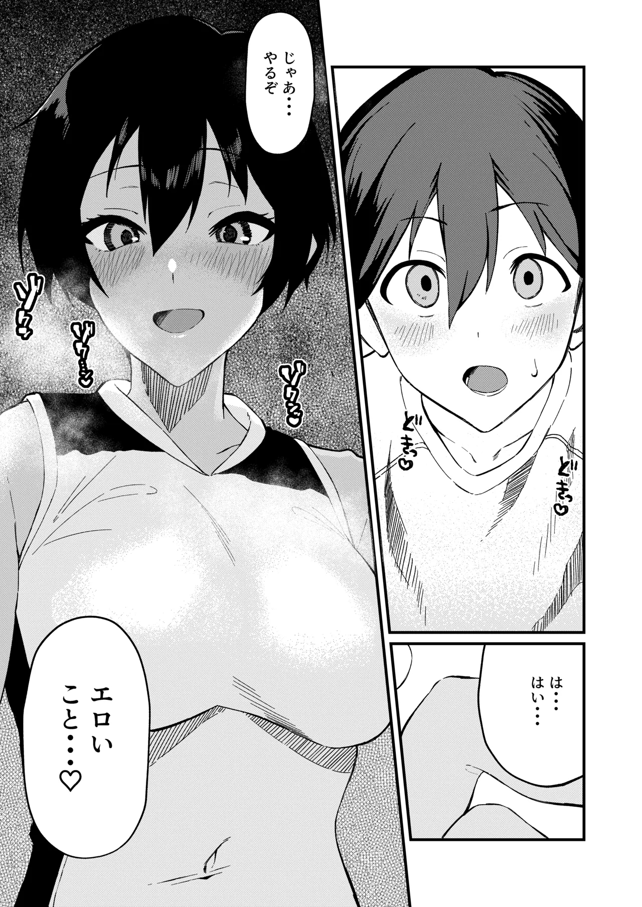 Boyish na Eroi Koto - Page 10
