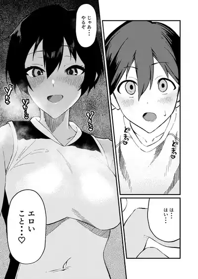 Boyish na Eroi Koto 10