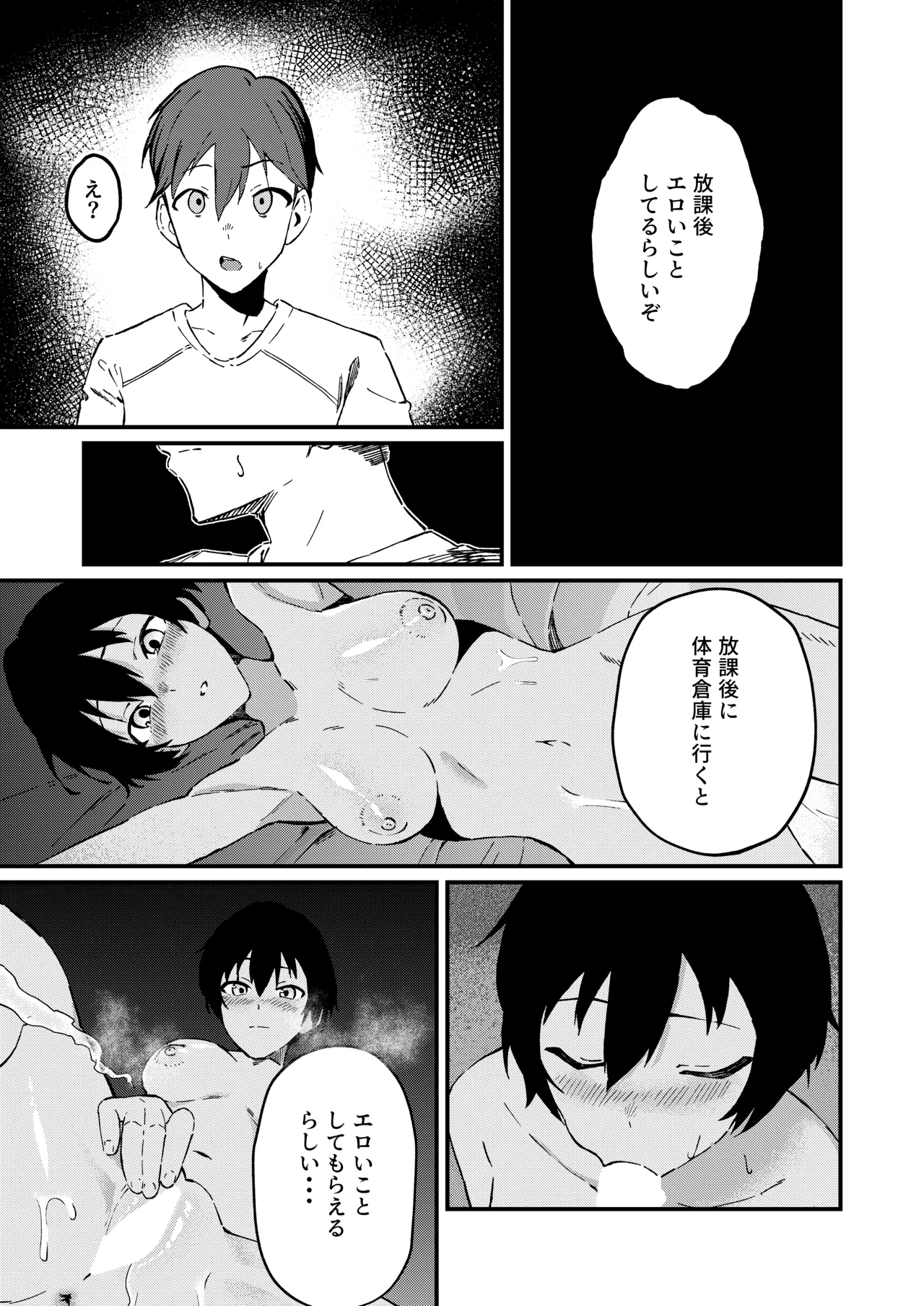 Boyish na Eroi Koto - Page 4