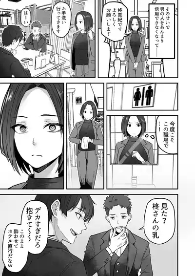 Kachiki na Hahaoya o Ore ga Mesu ni Shimasu 3 6