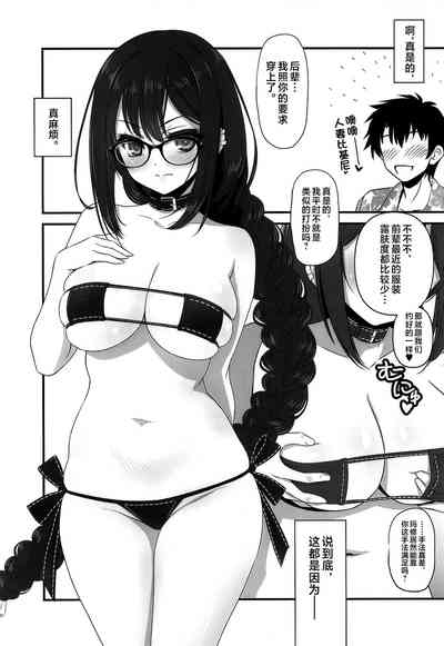 Guc-chan Paisen ni Micro Bikini de Onegai shitemiru 2