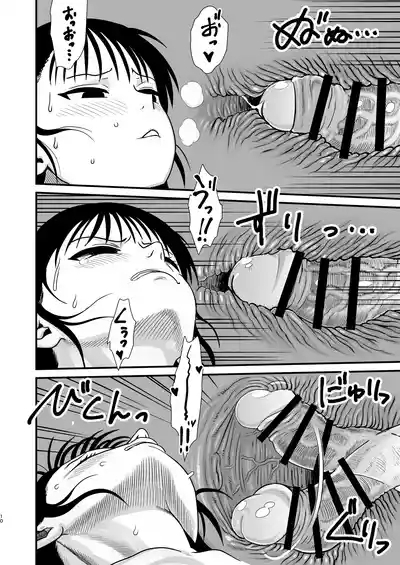 Sachi, Kimochi o Yoku shite Ageyou. 10