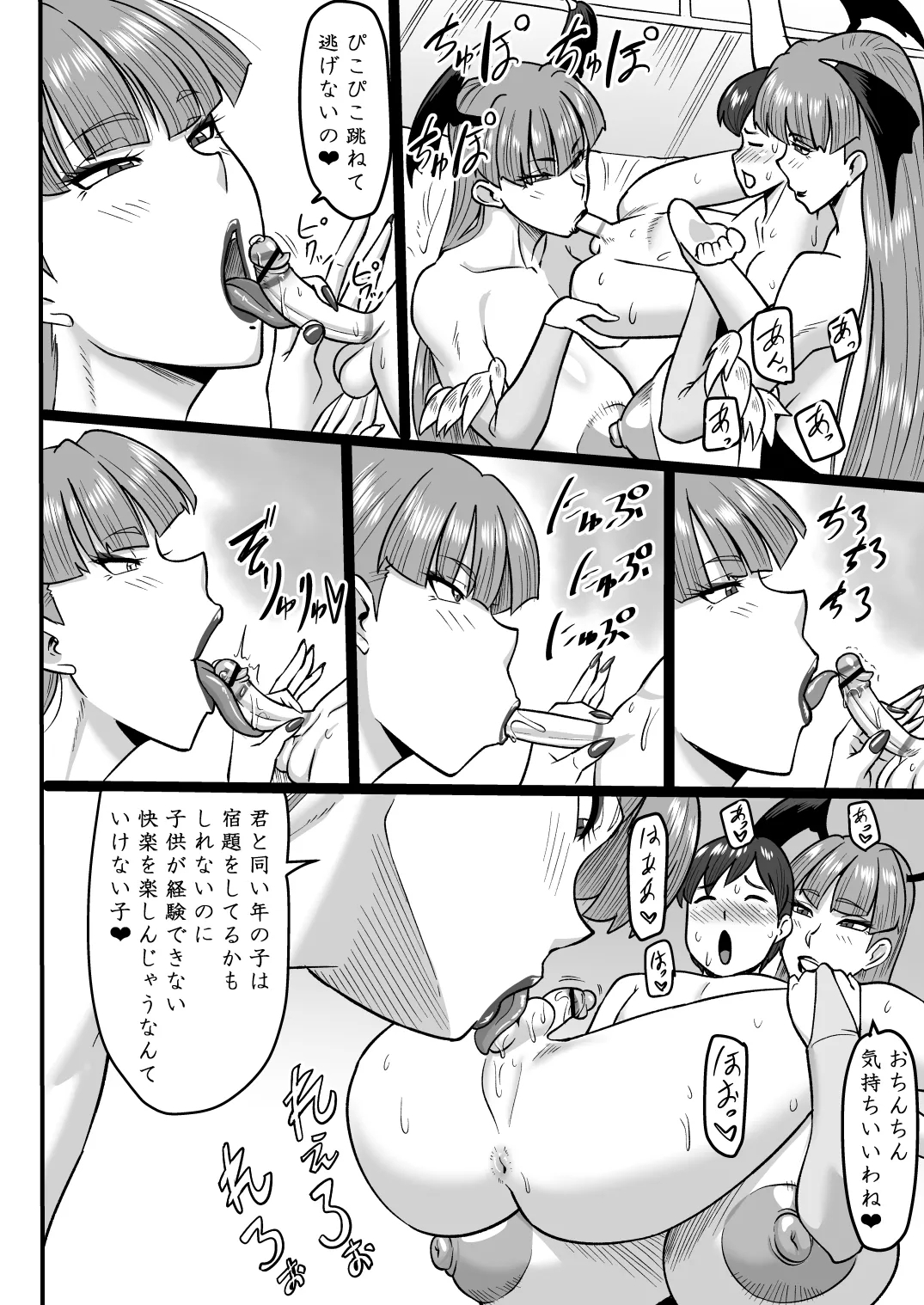 Inma Shoukan 2 - Page 13