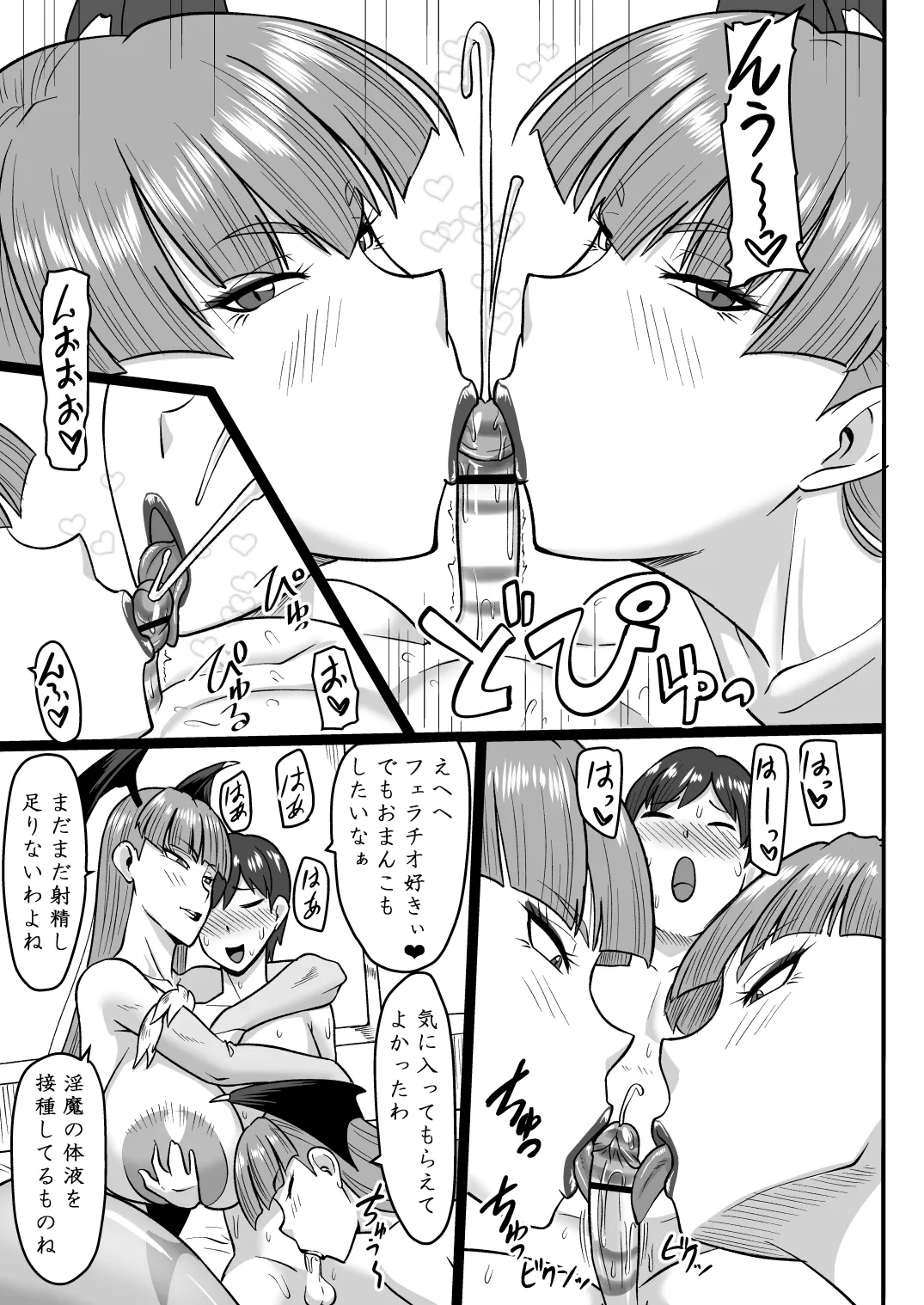 Inma Shoukan 2 - Page 18