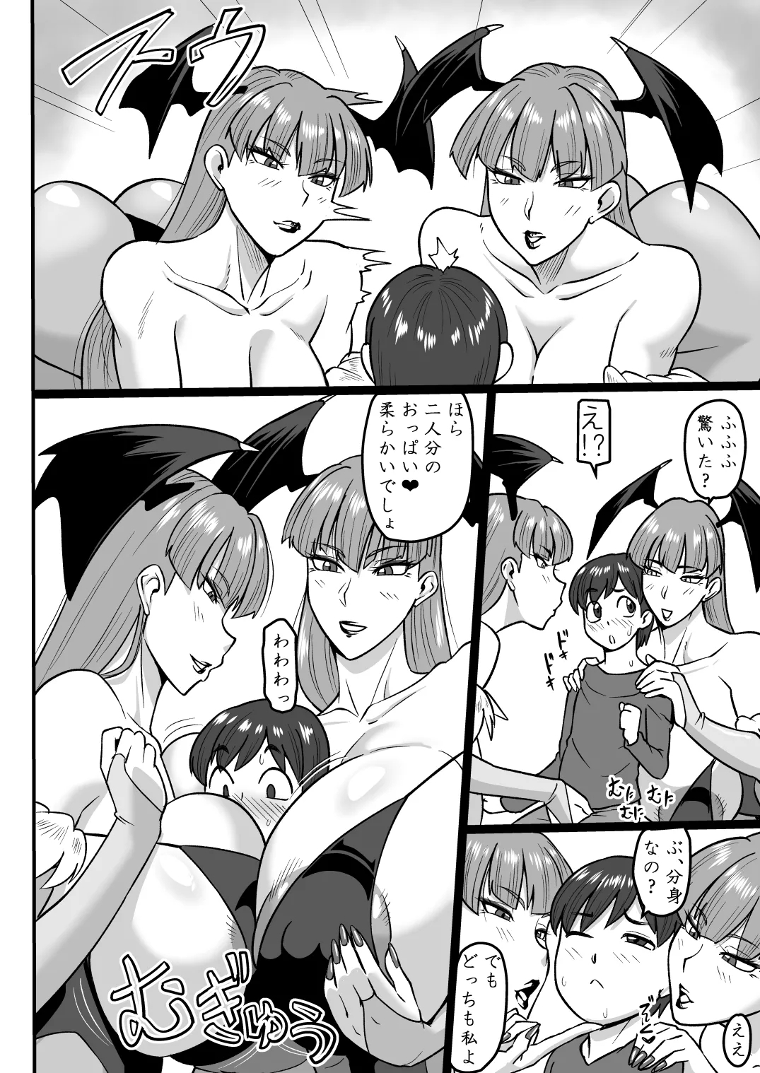 Inma Shoukan 2 - Page 5