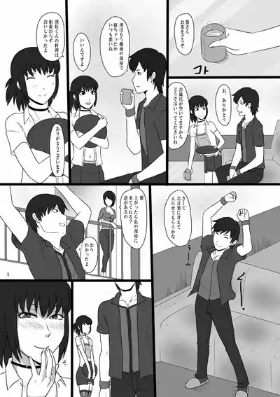 Zeroin Kyuu 2