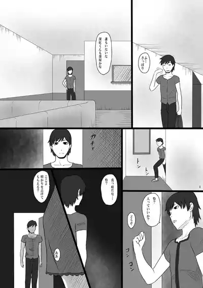 Zeroin Kyuu 3