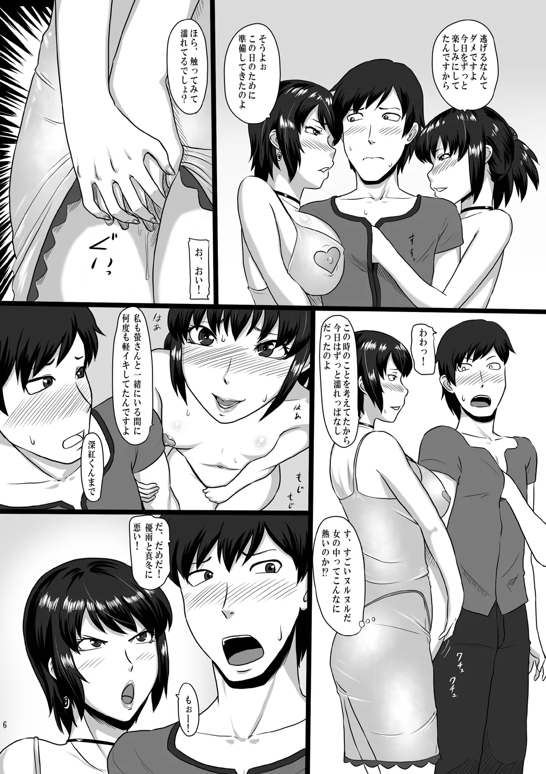Zeroin Kyuu - Page 5