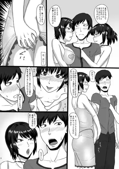 Zeroin Kyuu 5