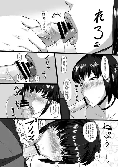 Zeroin Kyuu 7