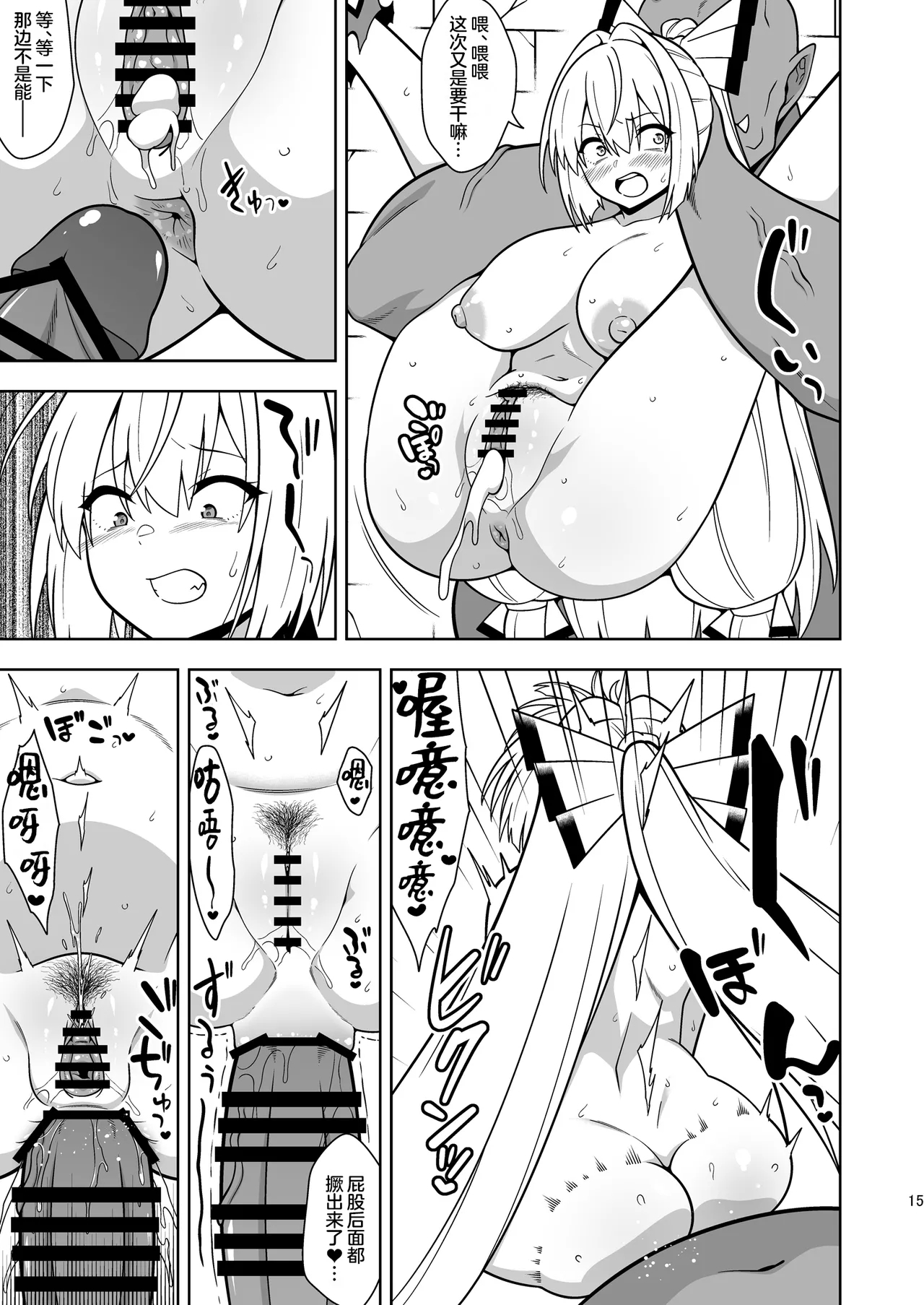 Moko Nee-chan to Ero Trap Dungeon | 妹红姐姐与工口陷阱地牢 - Page 14