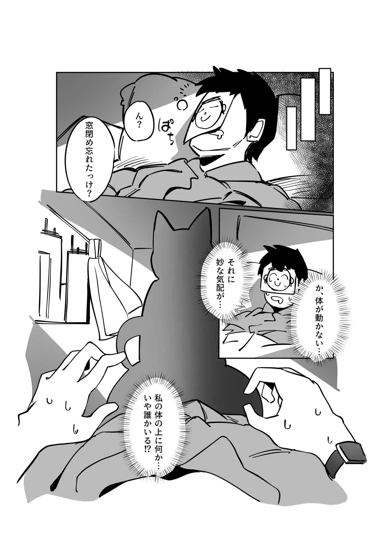 Sensei, Anata no Hajimete o Choudai shimasu - Loss of virginity - Page 5