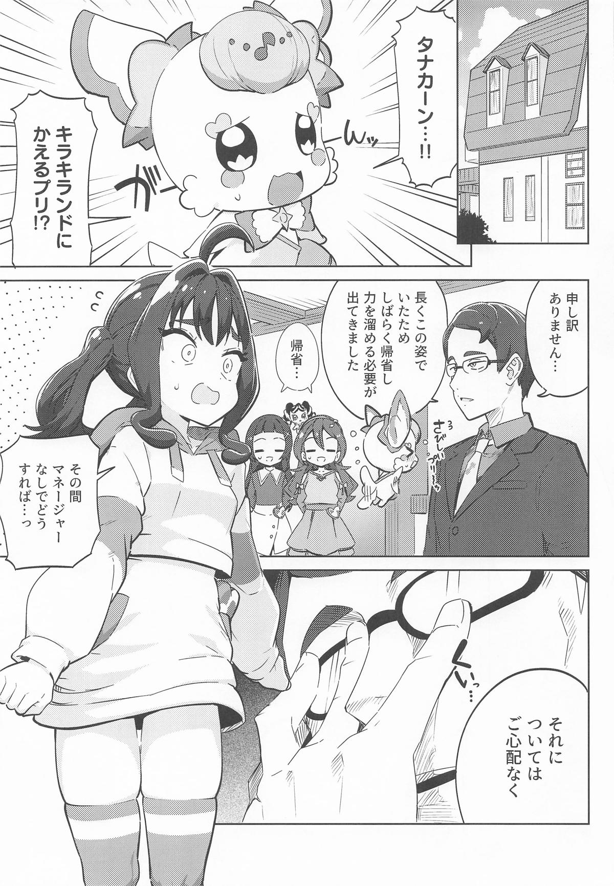 Kyun Kyun Heart Drop - Page 2