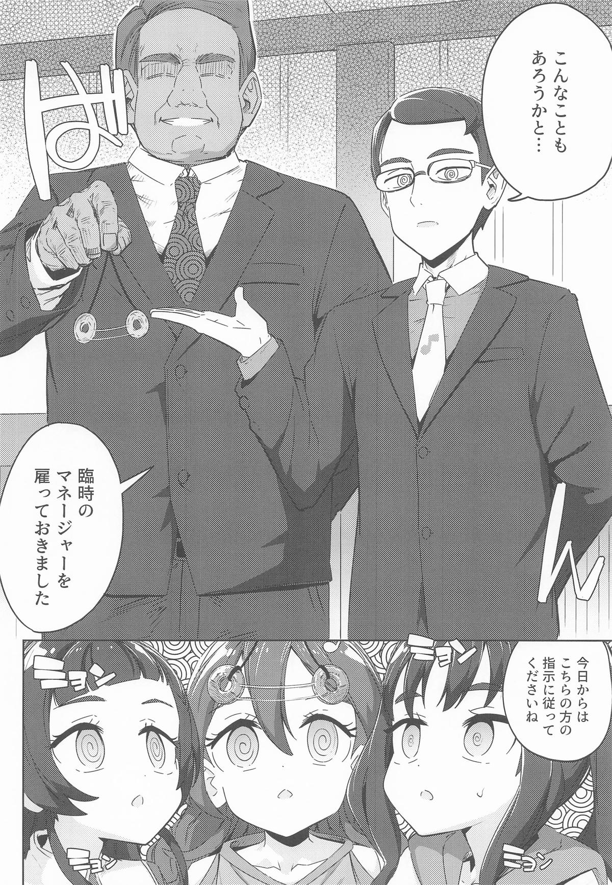 Kyun Kyun Heart Drop - Page 3
