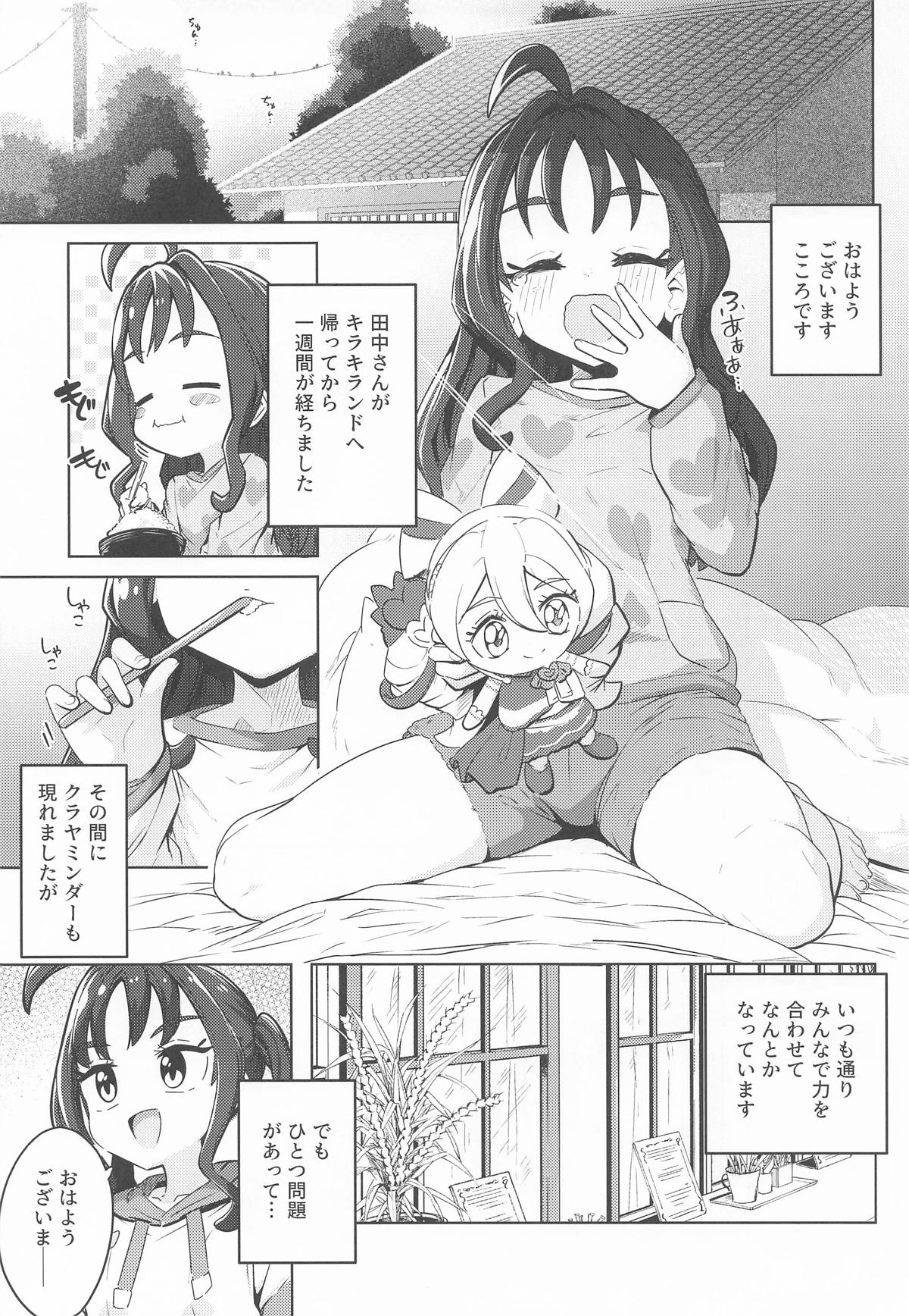 Kyun Kyun Heart Drop - Page 4
