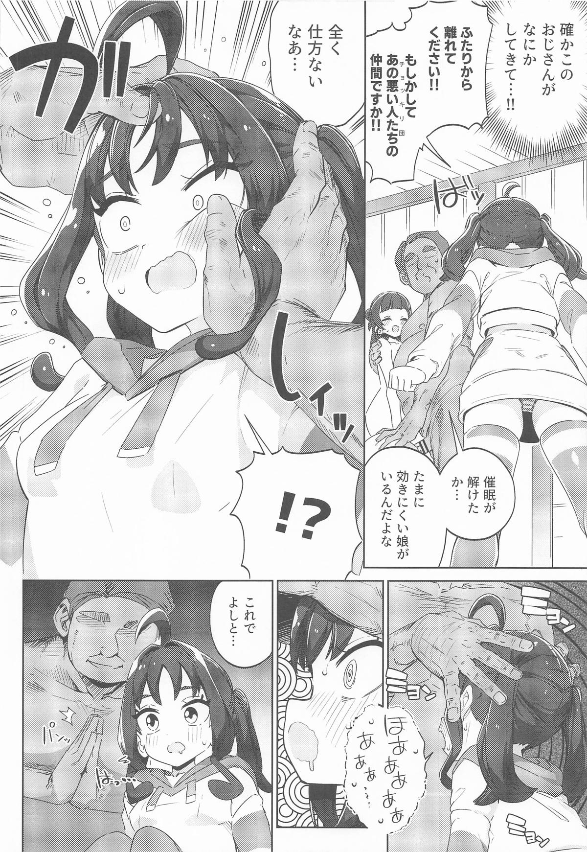Kyun Kyun Heart Drop - Page 7