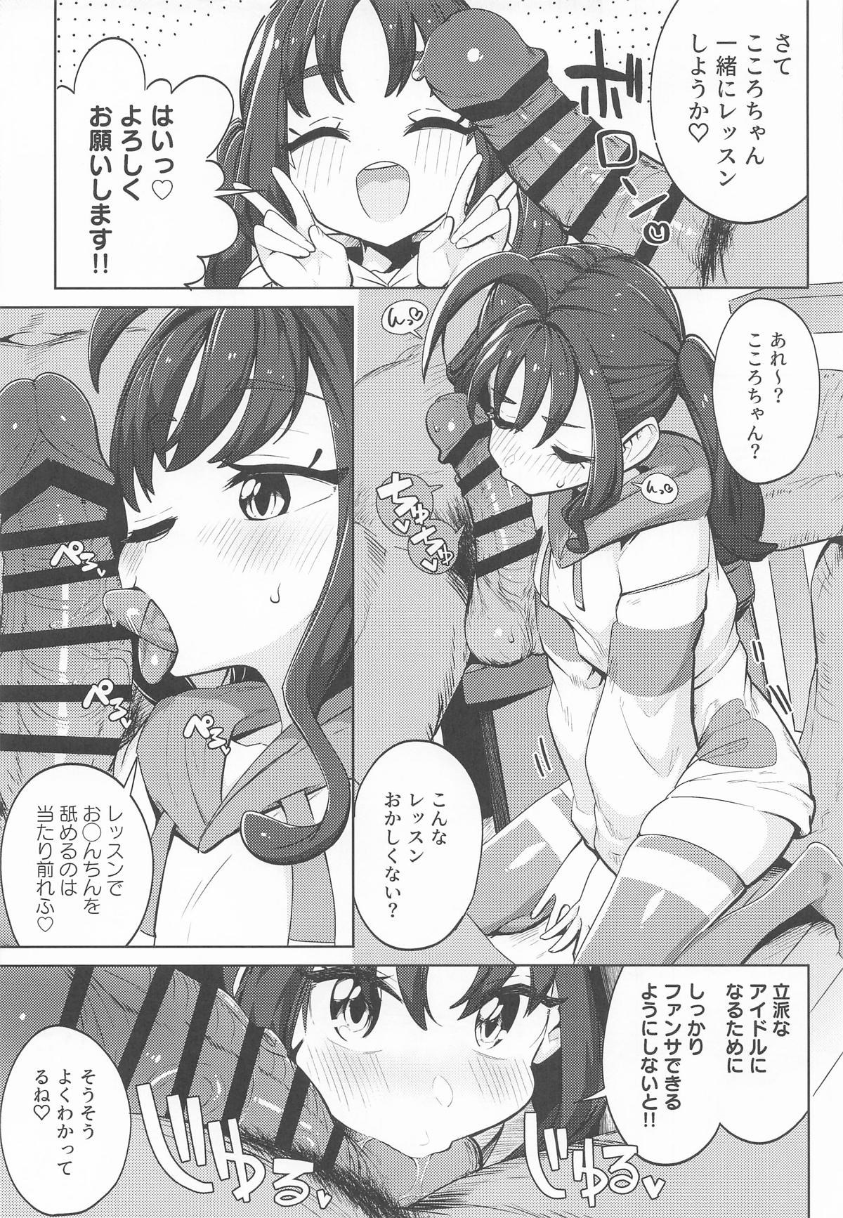 Kyun Kyun Heart Drop - Page 8