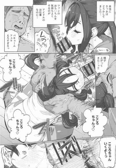 Kyun Kyun Heart Drop 9