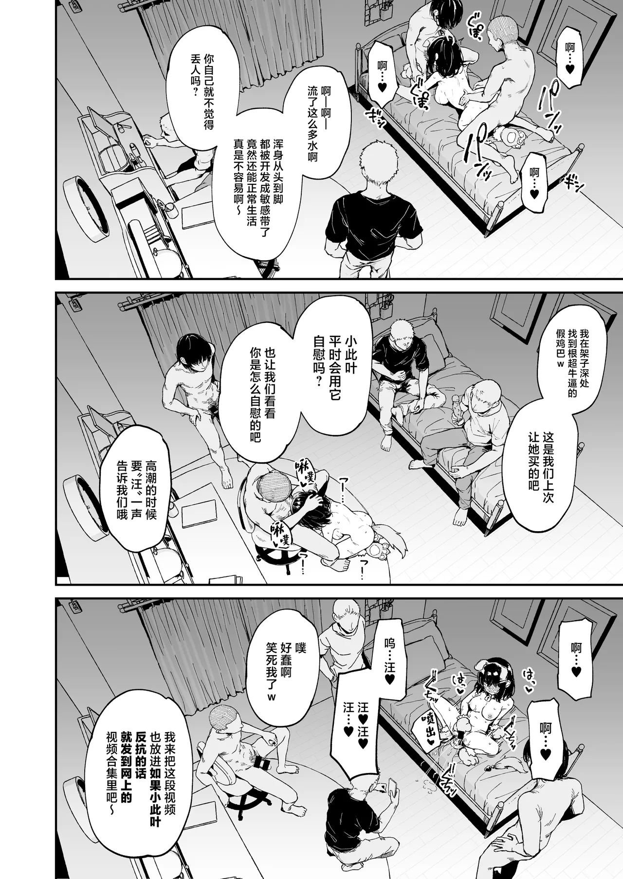 Ochiba Nikki - Page 12