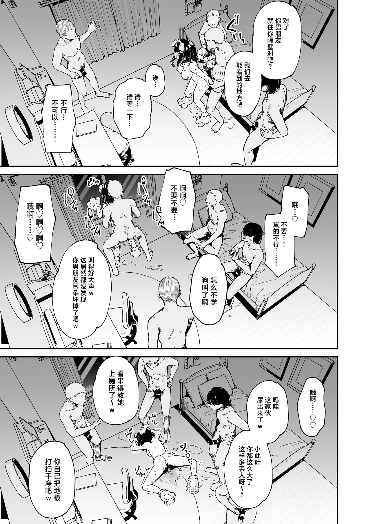 Ochiba Nikki - Page 13