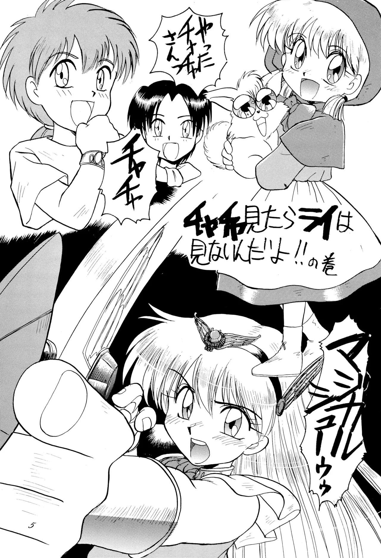 Chou kuse Chacha Muka Paradise - Page 5