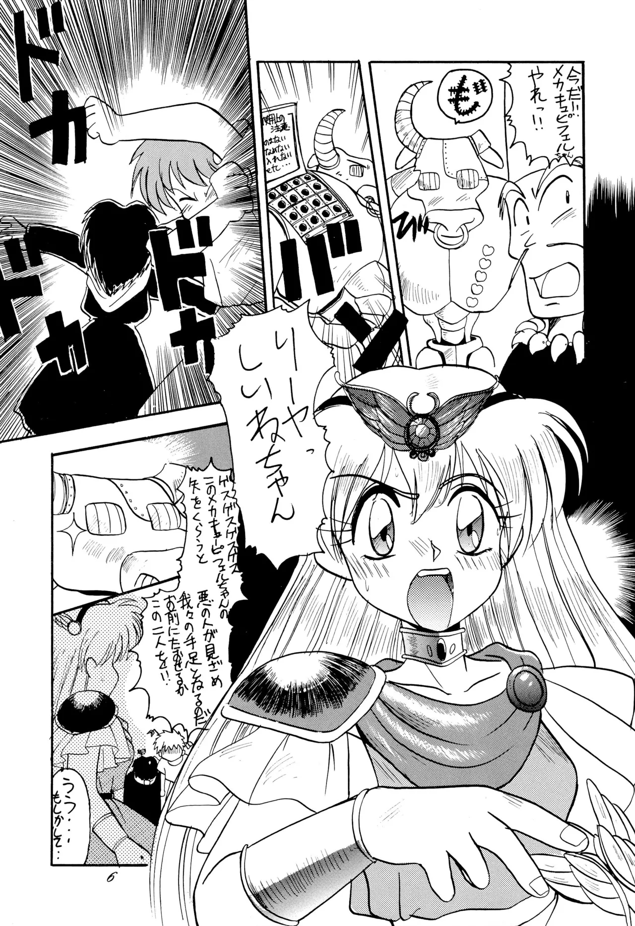 Chou kuse Chacha Muka Paradise - Page 6