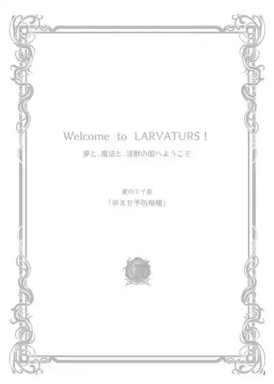 Haramase Yobou Sesshu 2