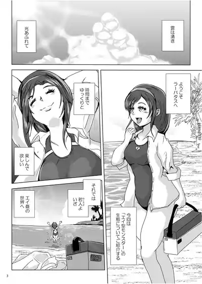 Haramase Yobou Sesshu 3