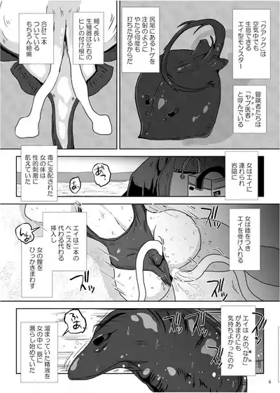 Haramase Yobou Sesshu 6