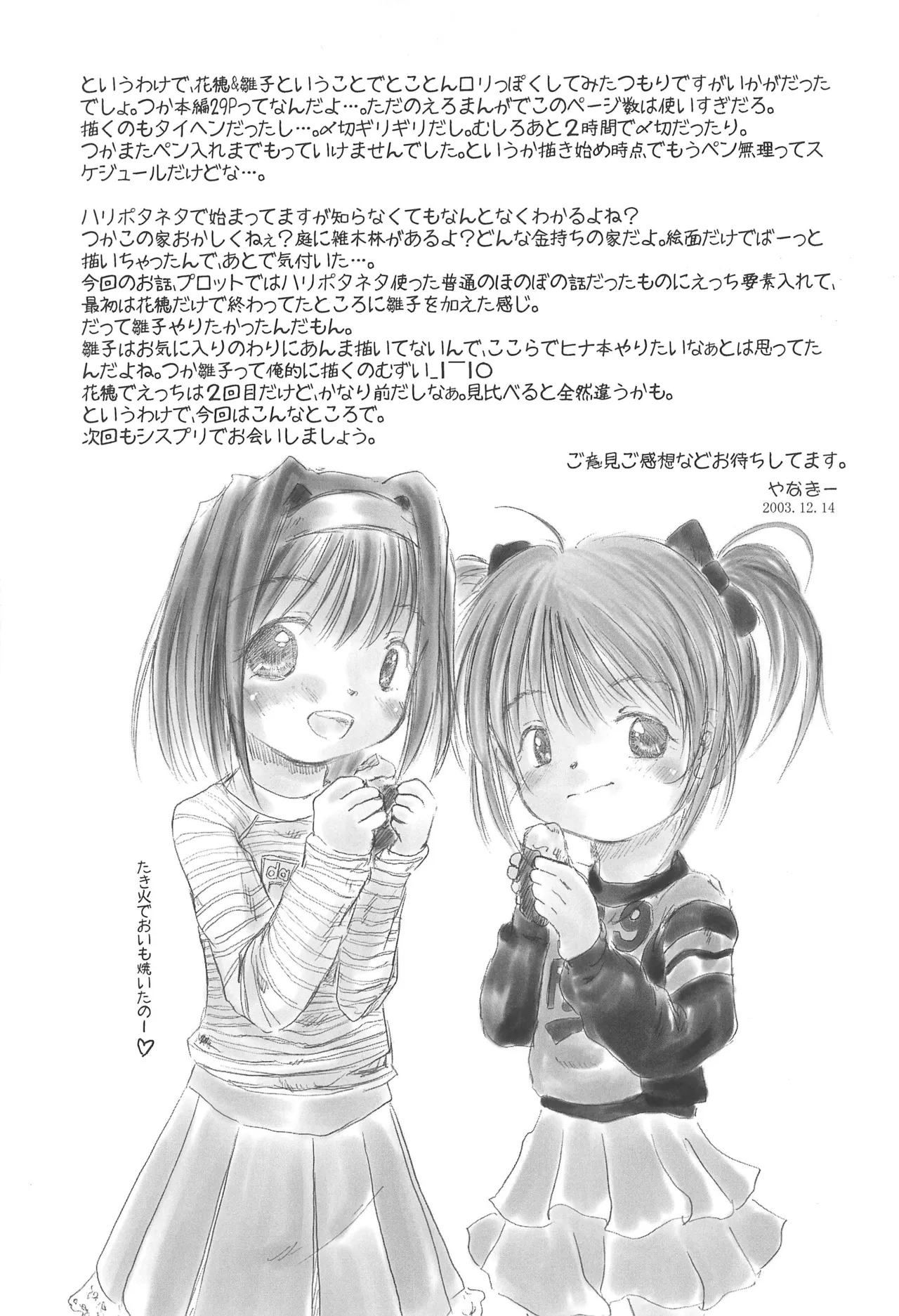 FORBIDDEN FRUIT - Page 35