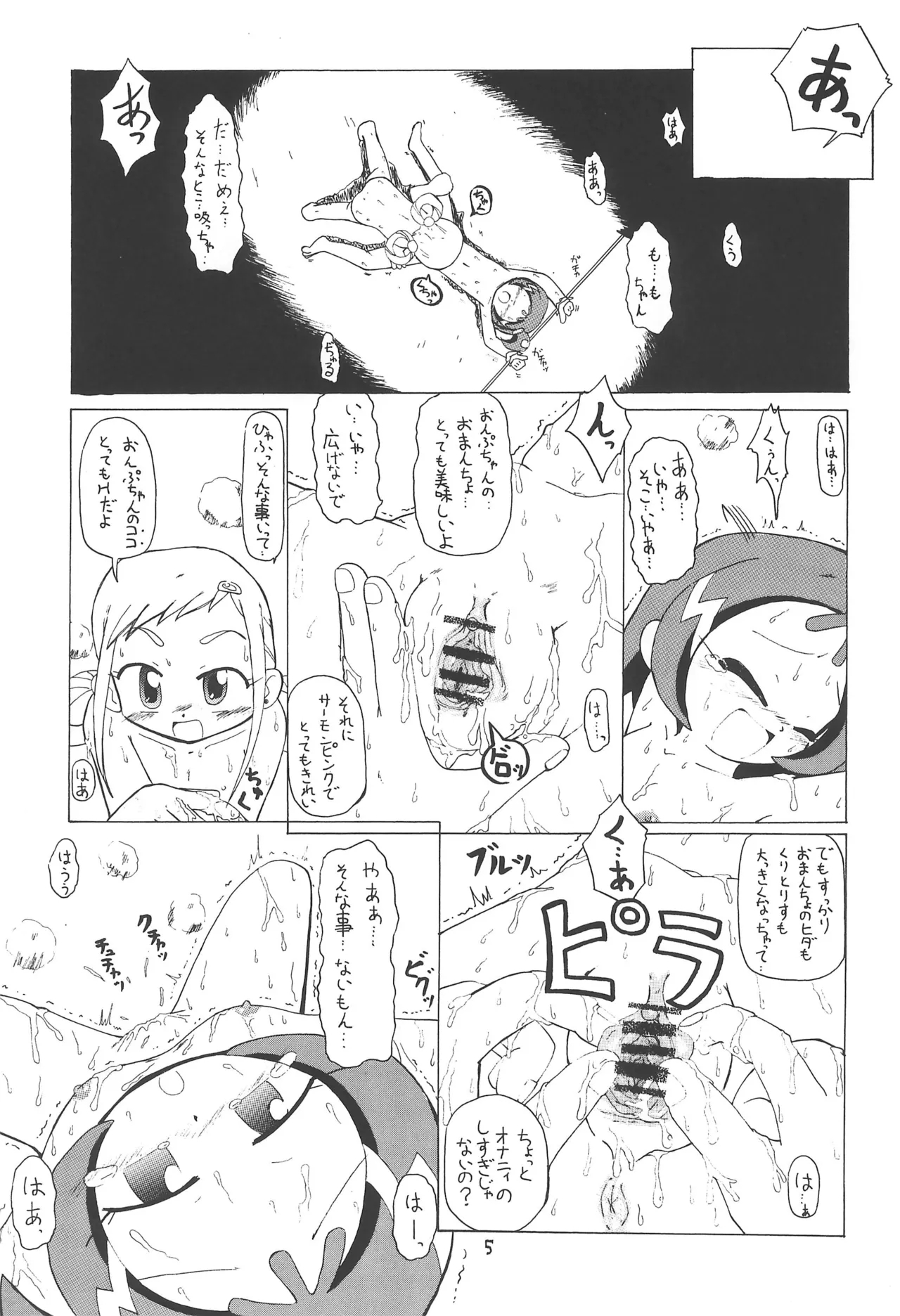 Drama Turgie - Page 7