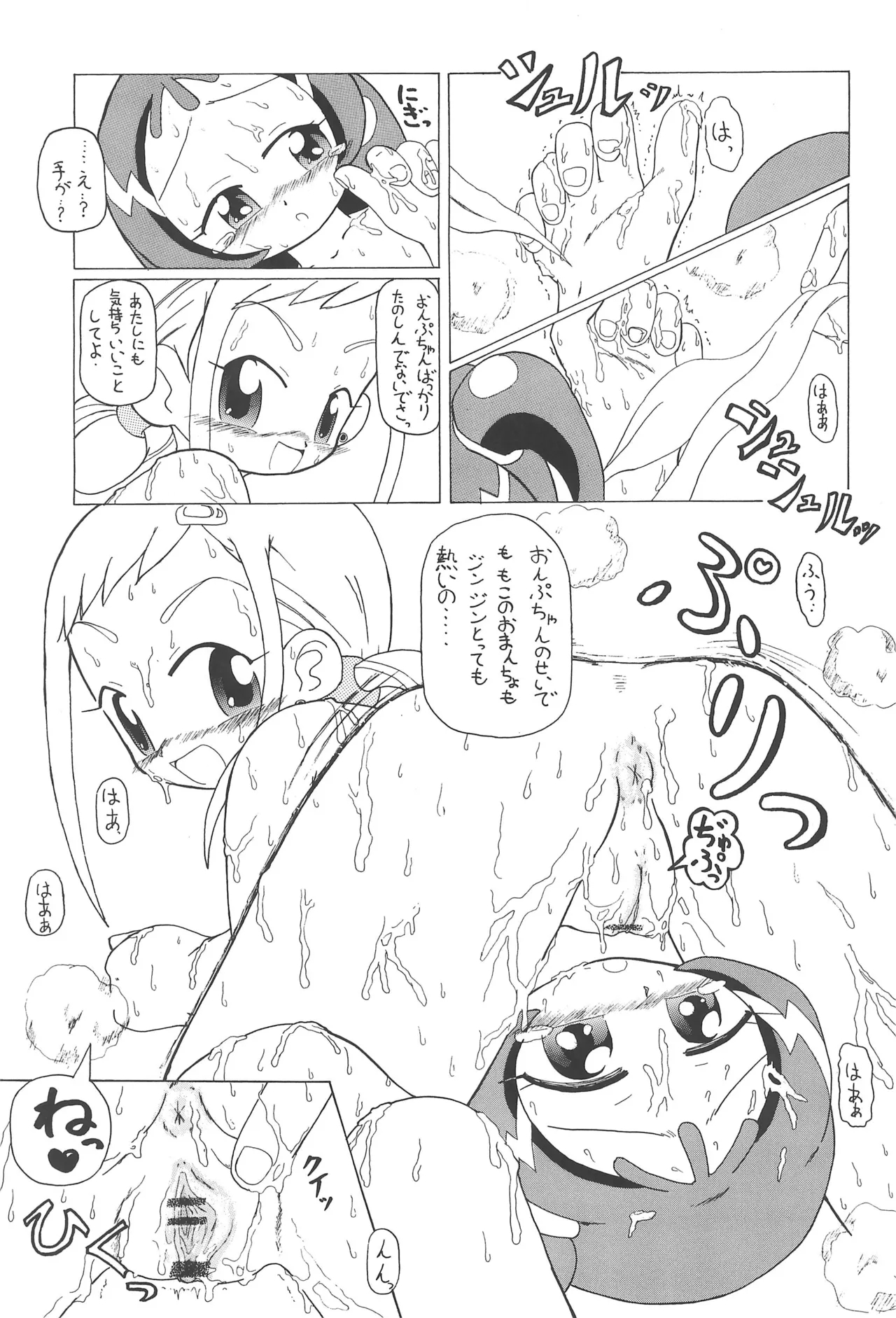 Drama Turgie - Page 9