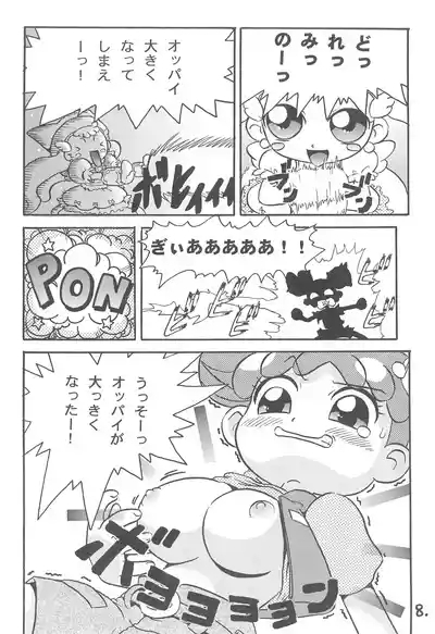 Hana-chan Milk Okawari!! 10