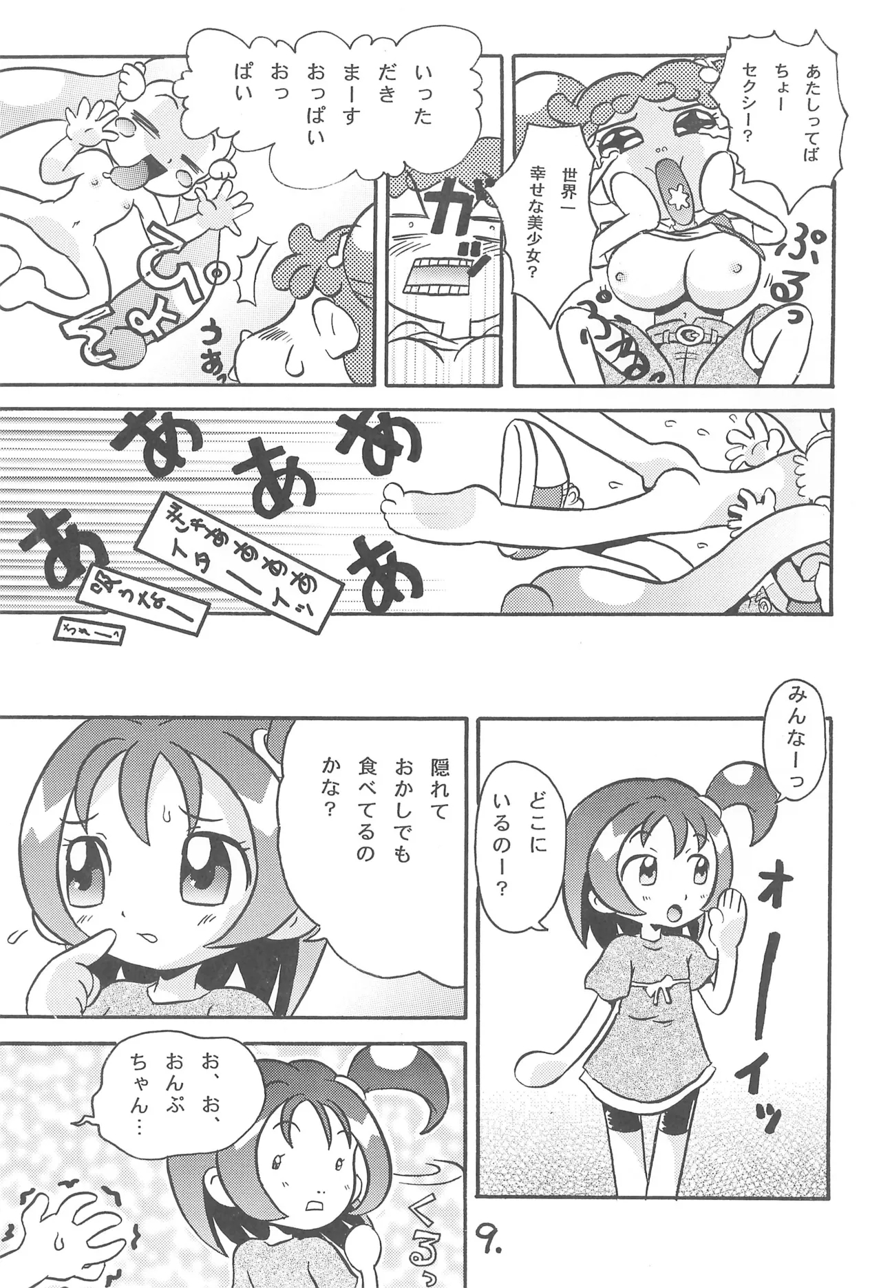 Hana-chan Milk Okawari!! - Page 11