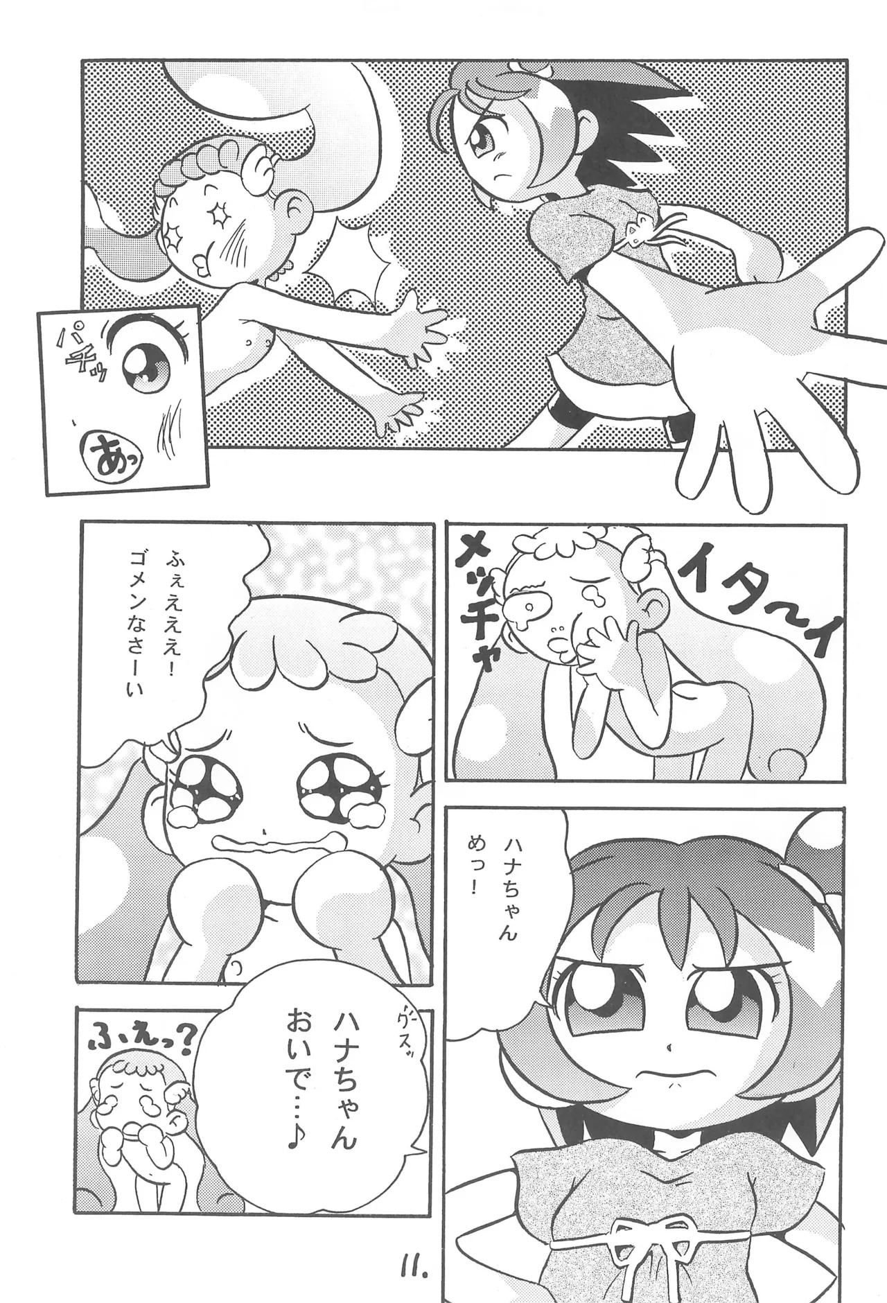 Hana-chan Milk Okawari!! - Page 13